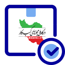 نماد اعتماد
