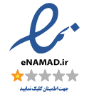 E-Namad Trust Seal