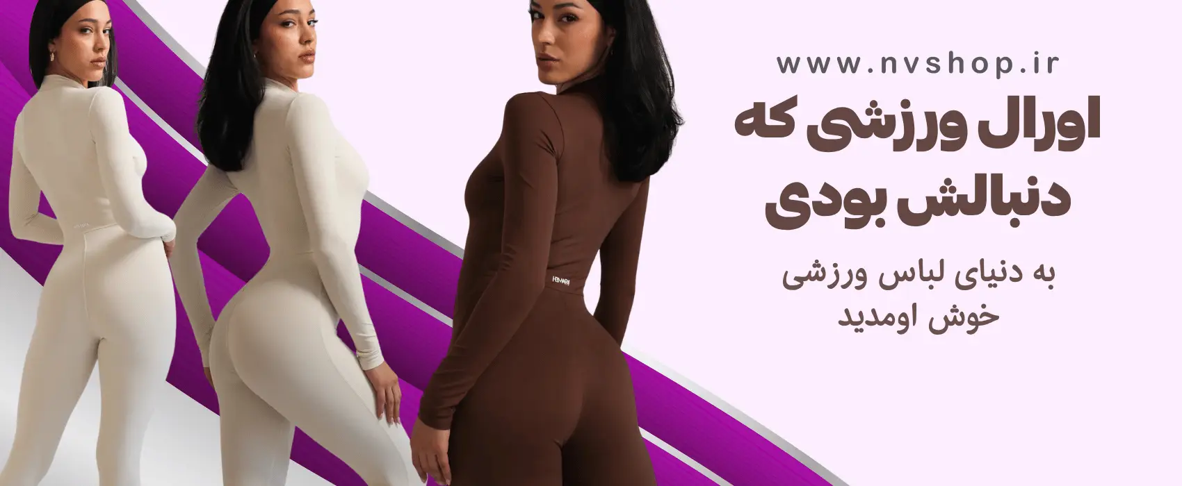 اورال ورزشی زنانه