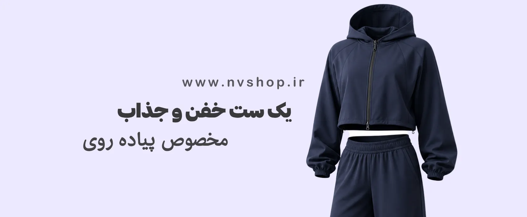 ست پاییزه دخترانه