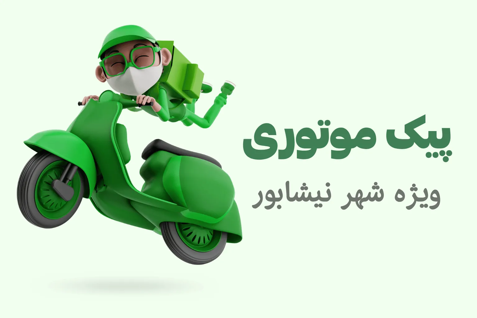 خرید آنلاین لباس ورزشی زنانه در نیشابور و ارسال با پیک موتوری رایگان و فوری