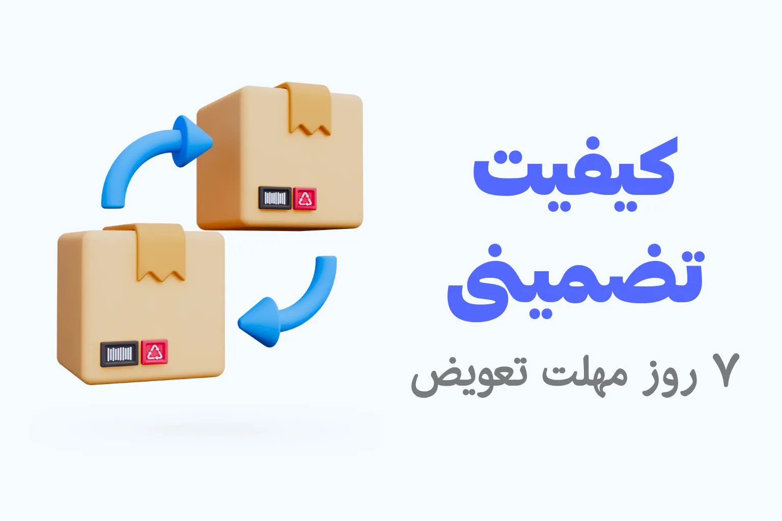 خرید لباس ورزشی با ضمانت تعویض و مرجوعی 