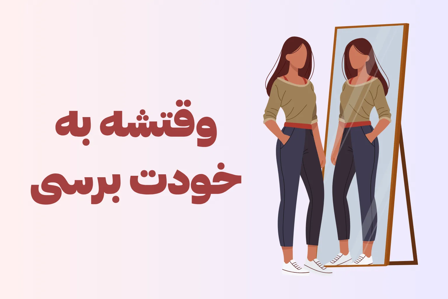 وقتشه به خودت برسی و لباس ورزشی بخری