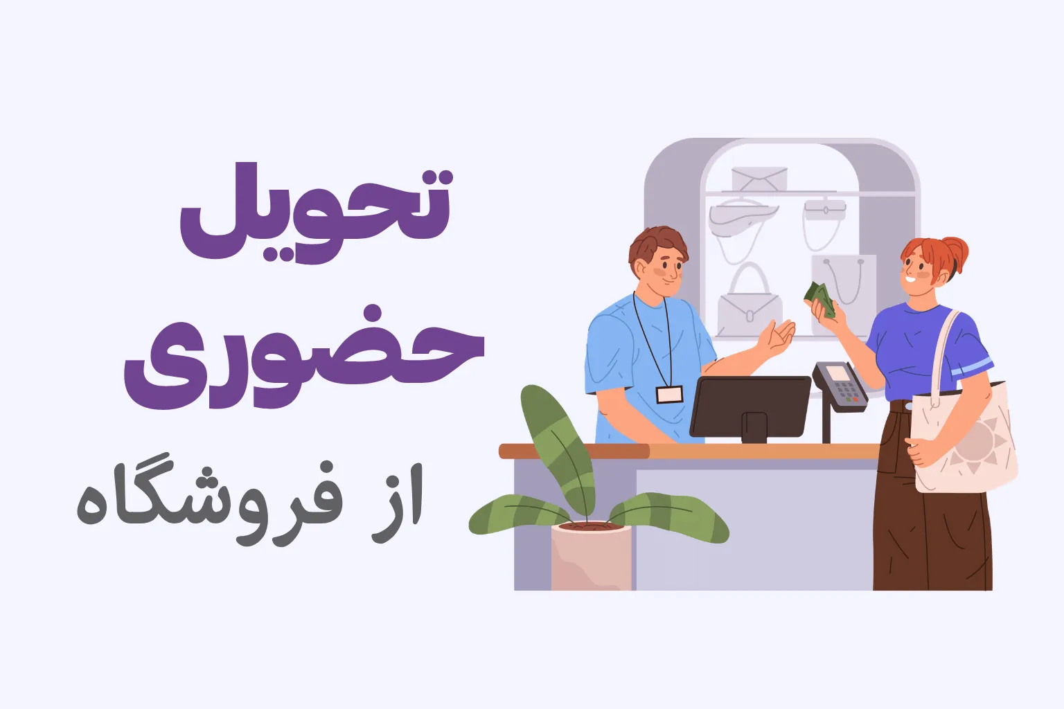 خرید حضوری لباس ورزشی زنانه در نیشابور
