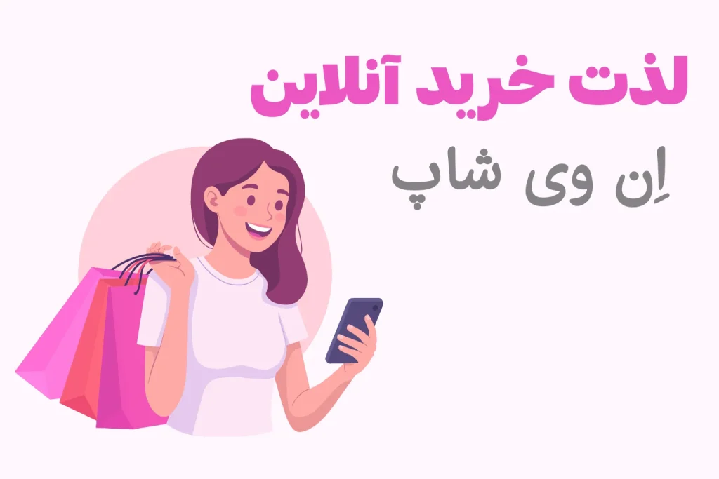 پوشاک ورزشی ان وی شاپ
